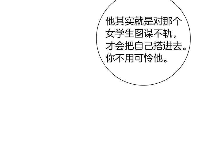 第176话 创可贴57