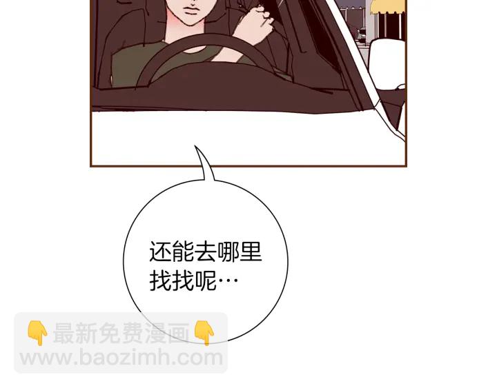 第176话 创可贴78