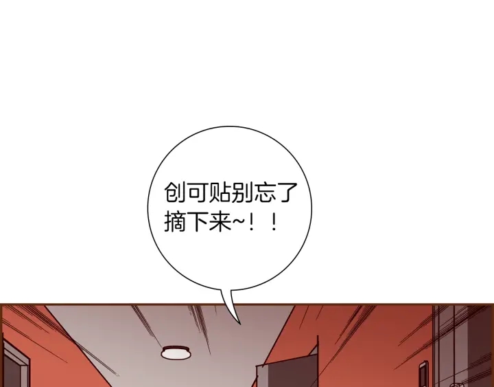 第176话 创可贴94