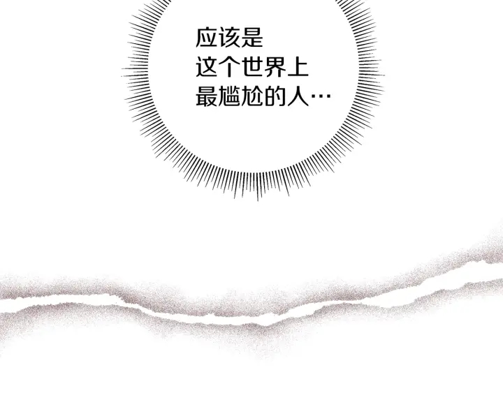第177话 尴尬的关系167
