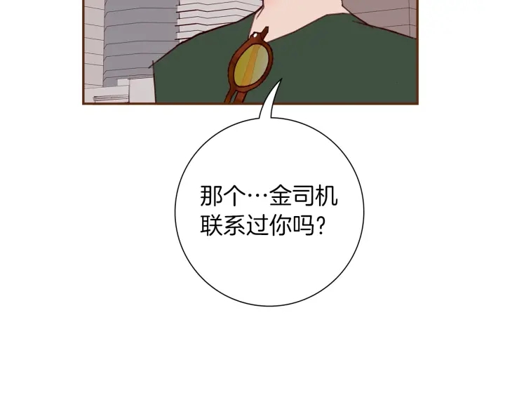 第177话 尴尬的关系173