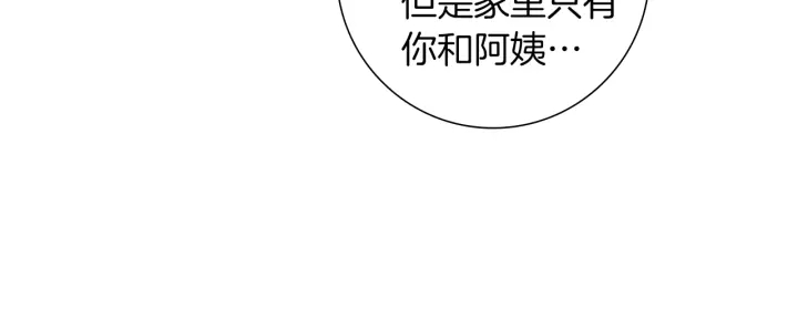 第177话 尴尬的关系195