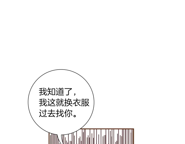 第177话 尴尬的关系21