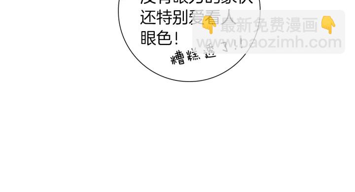 第177话 尴尬的关系43