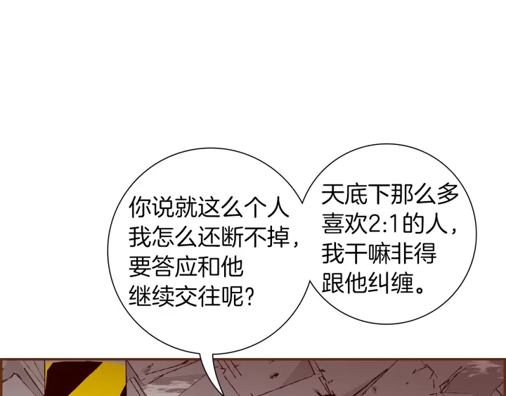 第177话 尴尬的关系64