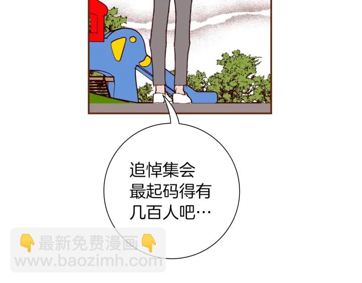 第178话 追悼13
