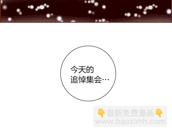 第178话 追悼140