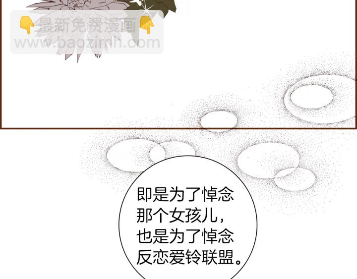 第178话 追悼142