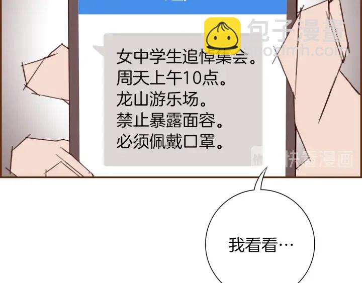 第178话 追悼16