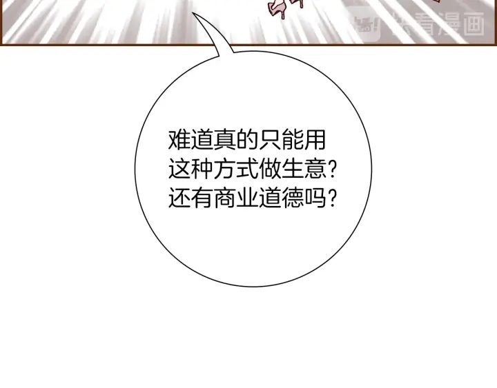 第178话 追悼79