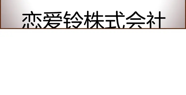 第179话 早来的理由124