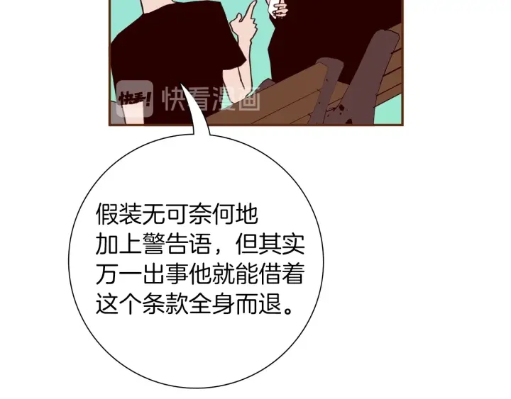 第179话 早来的理由135