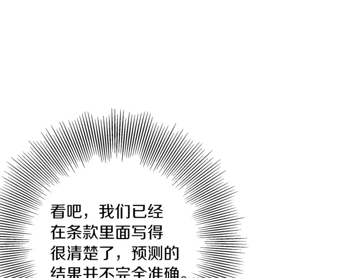 第179话 早来的理由137