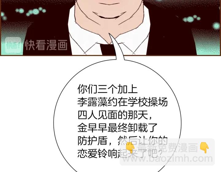 第179话 早来的理由216