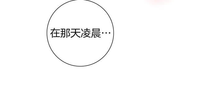 第179话 早来的理由239