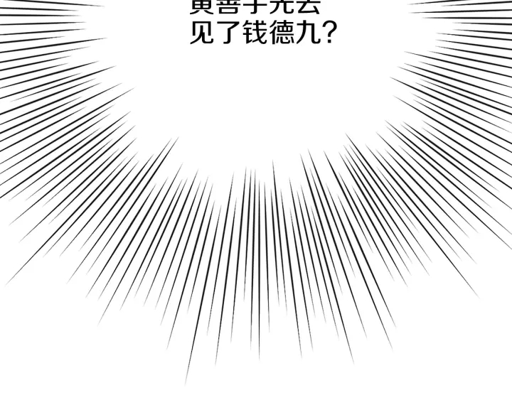 第179话 早来的理由246