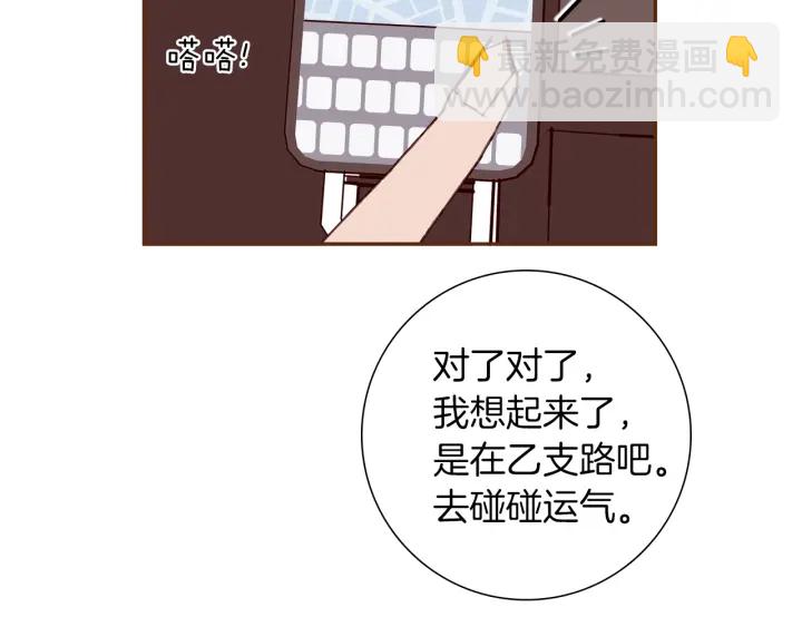第一季完结篇 路线查询15