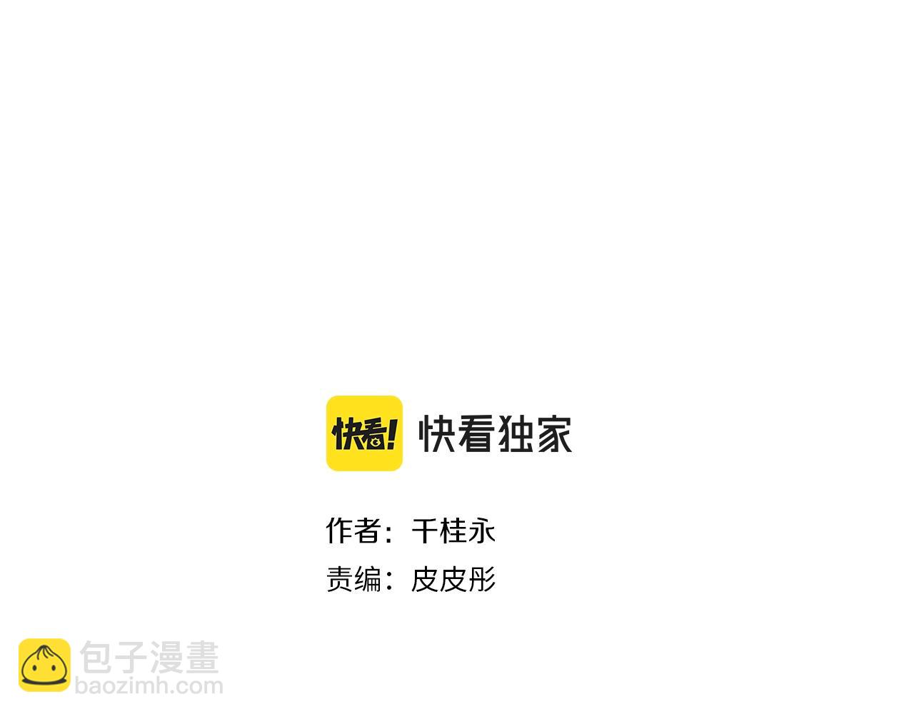第181话 系统日志泄漏事件1