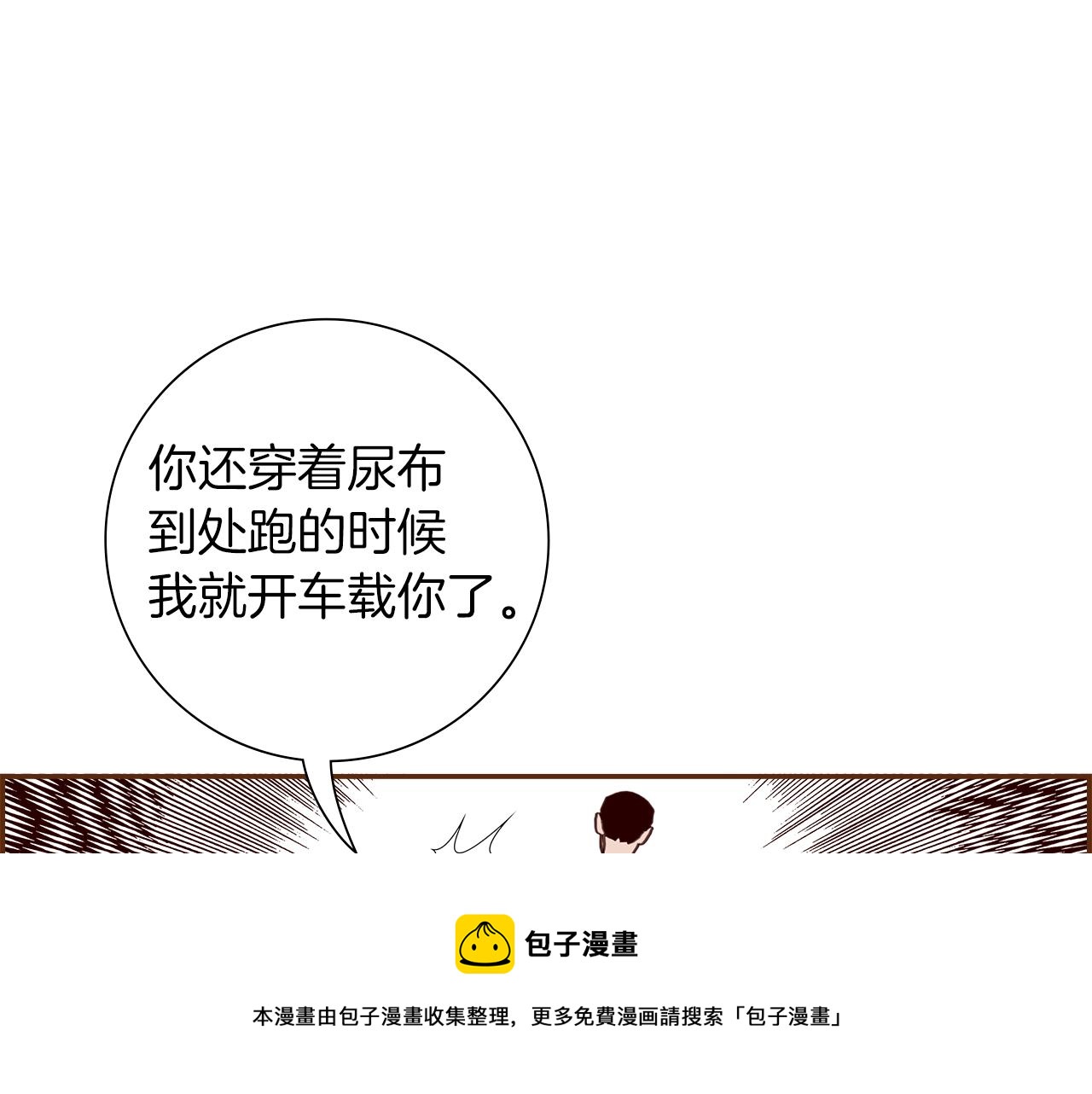第181话 系统日志泄漏事件100