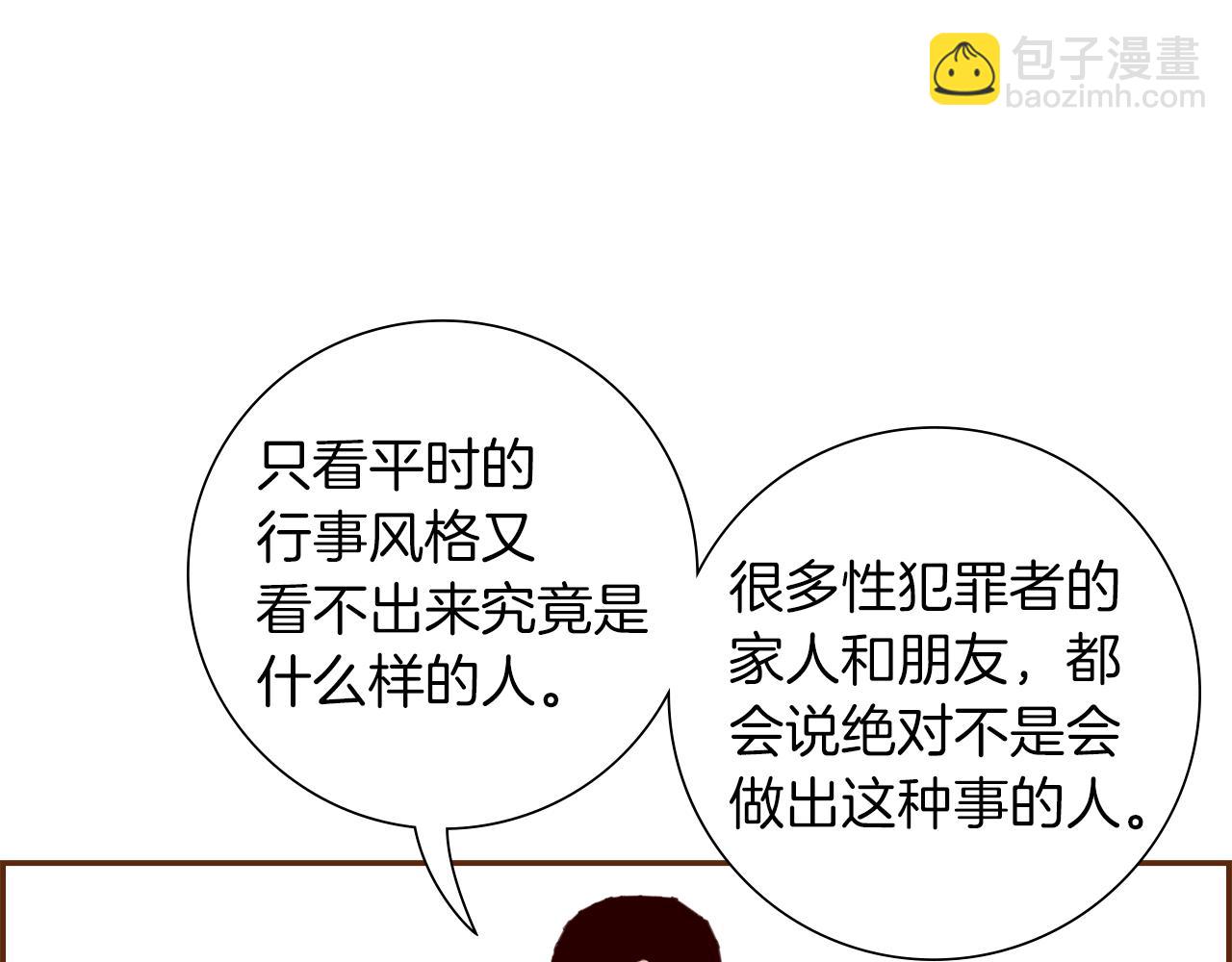 第181话 系统日志泄漏事件103