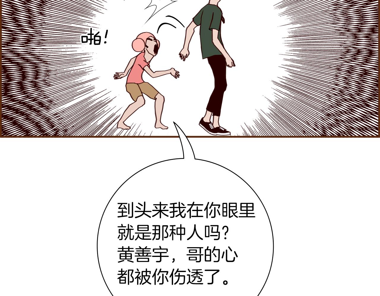 第181话 系统日志泄漏事件105