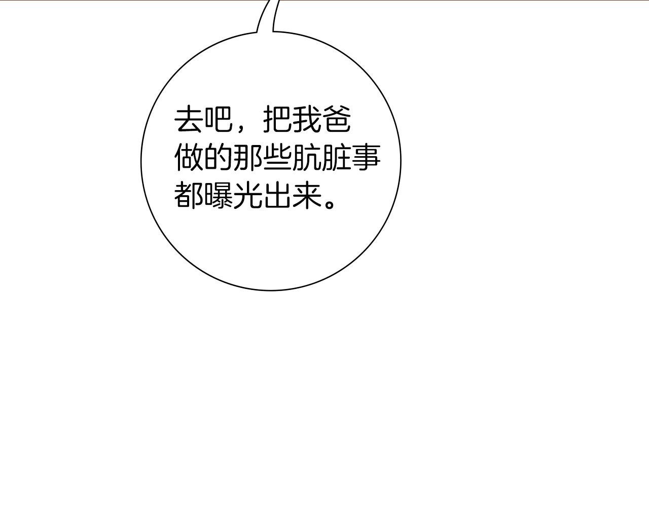 第181话 系统日志泄漏事件118