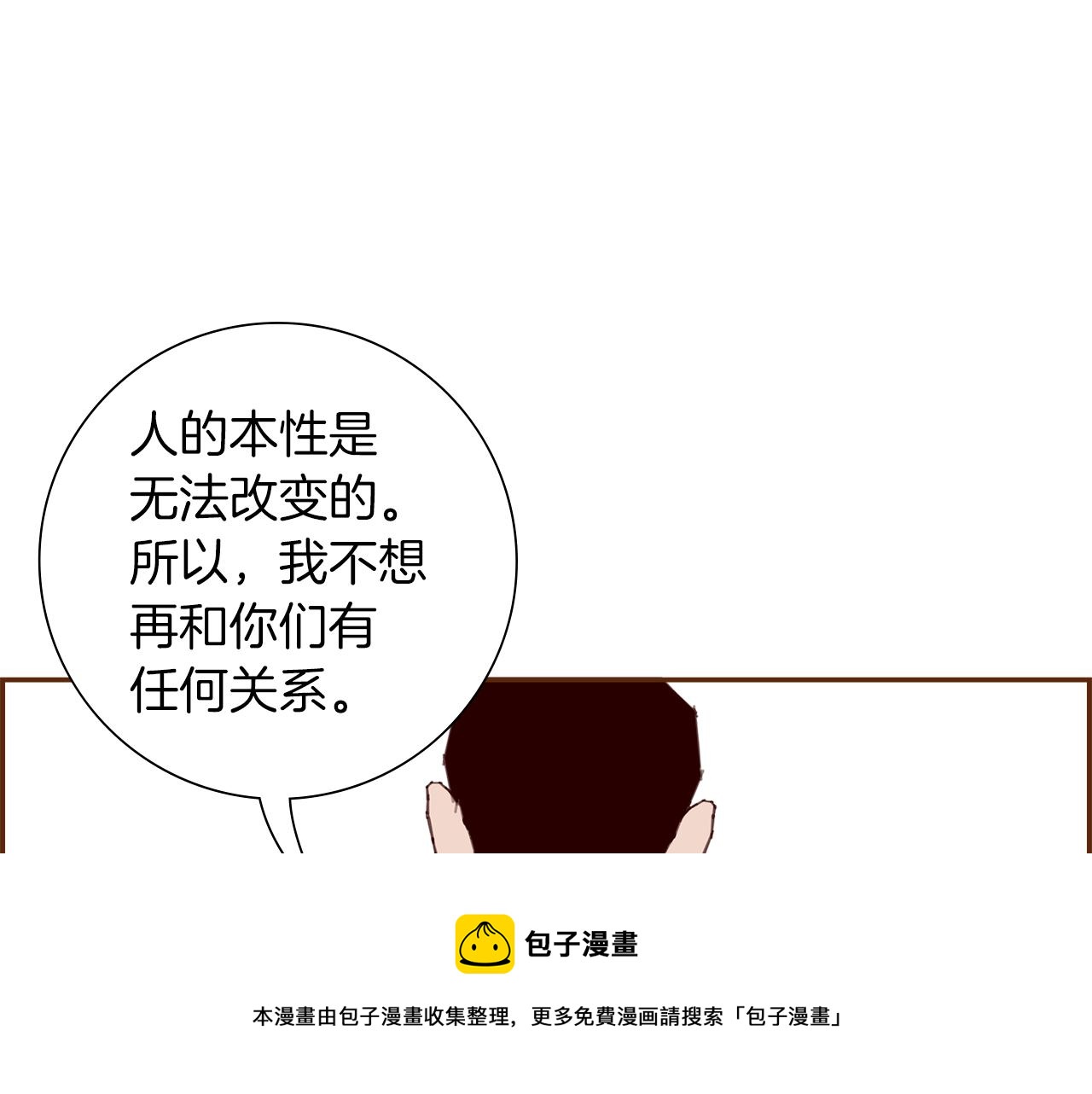 第181话 系统日志泄漏事件128