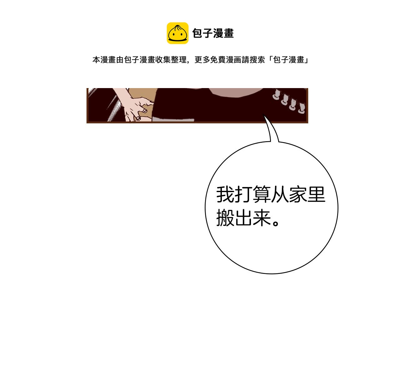 第181话 系统日志泄漏事件132
