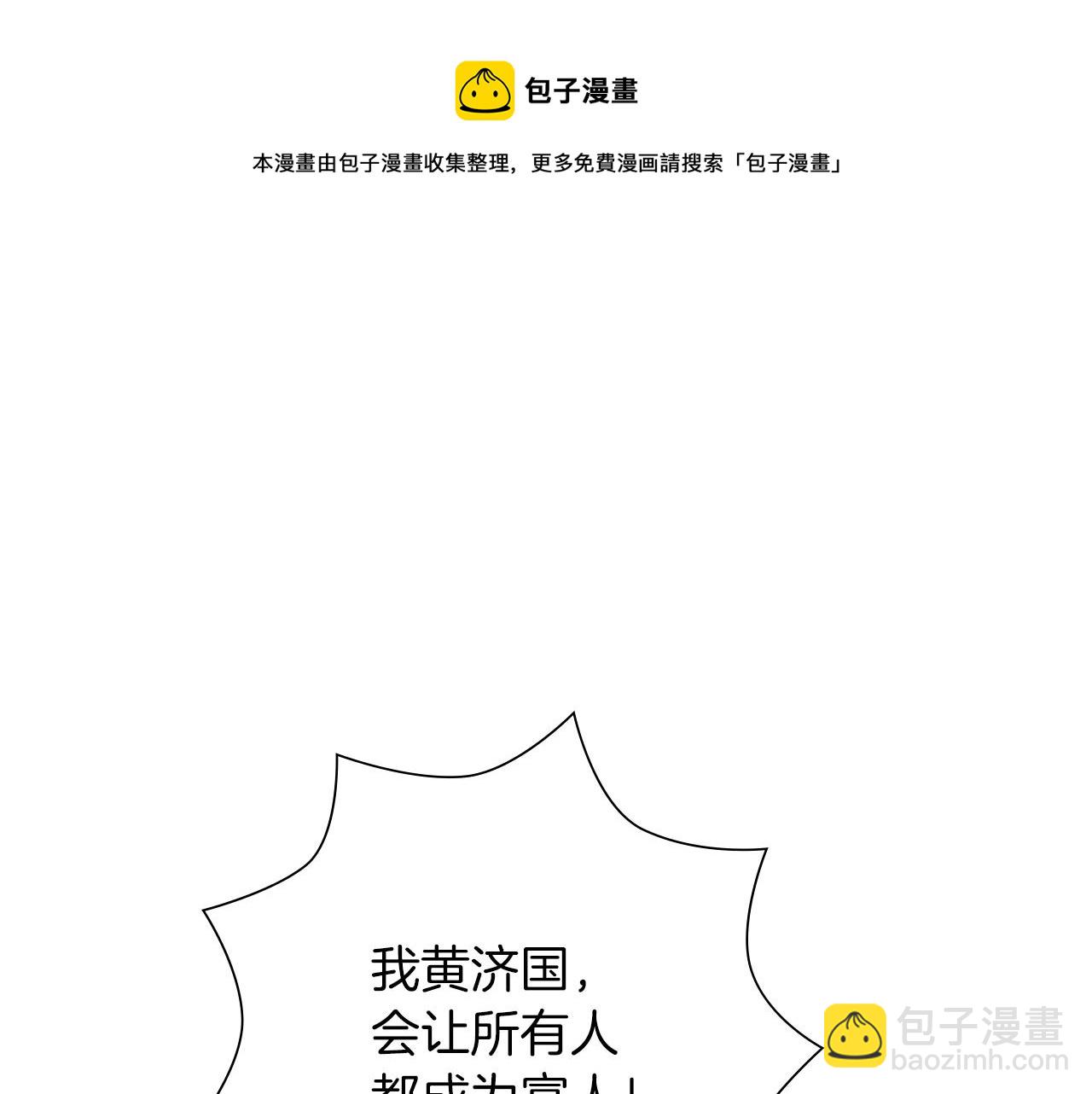 第181话 系统日志泄漏事件140