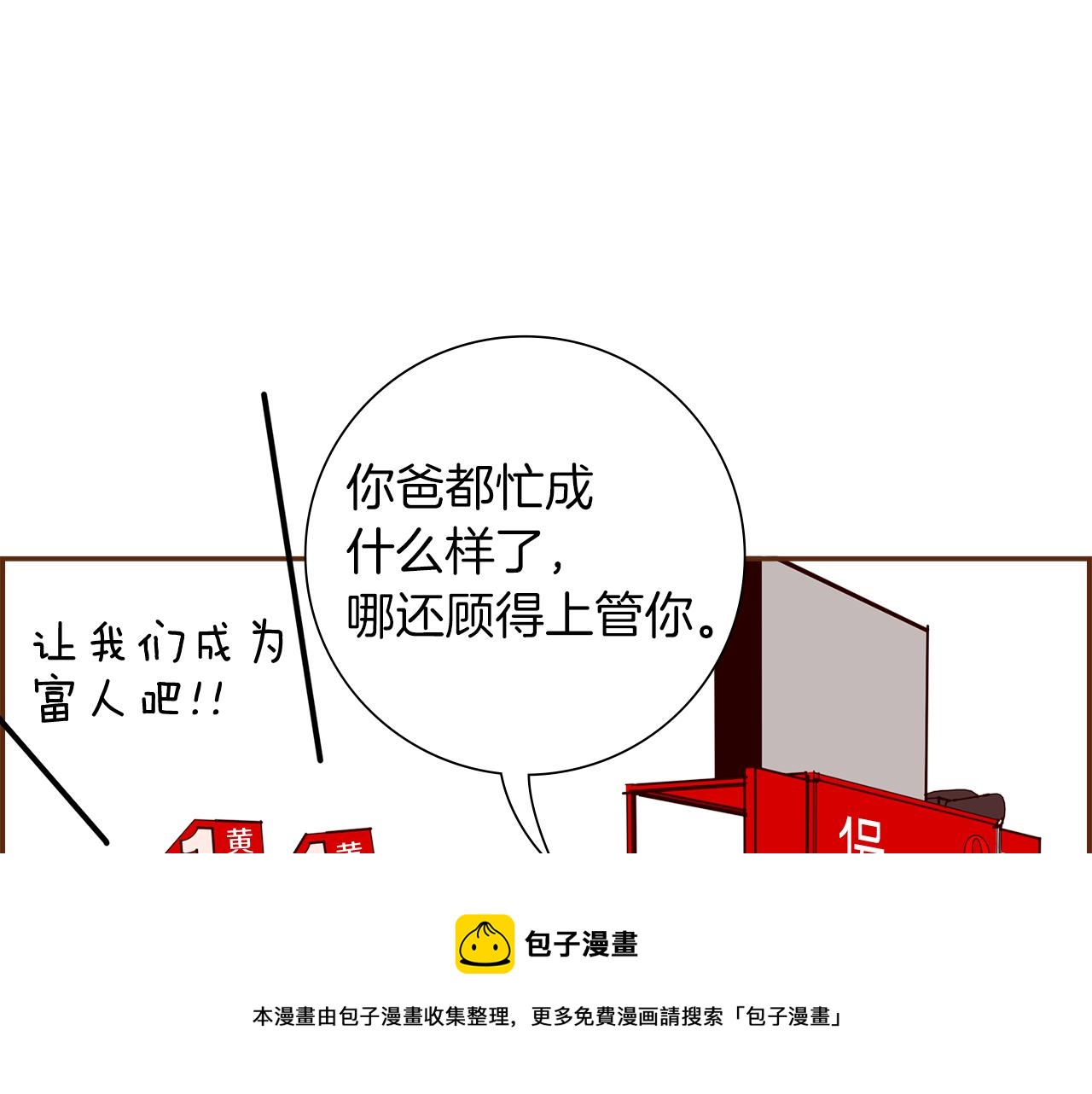 第181话 系统日志泄漏事件168