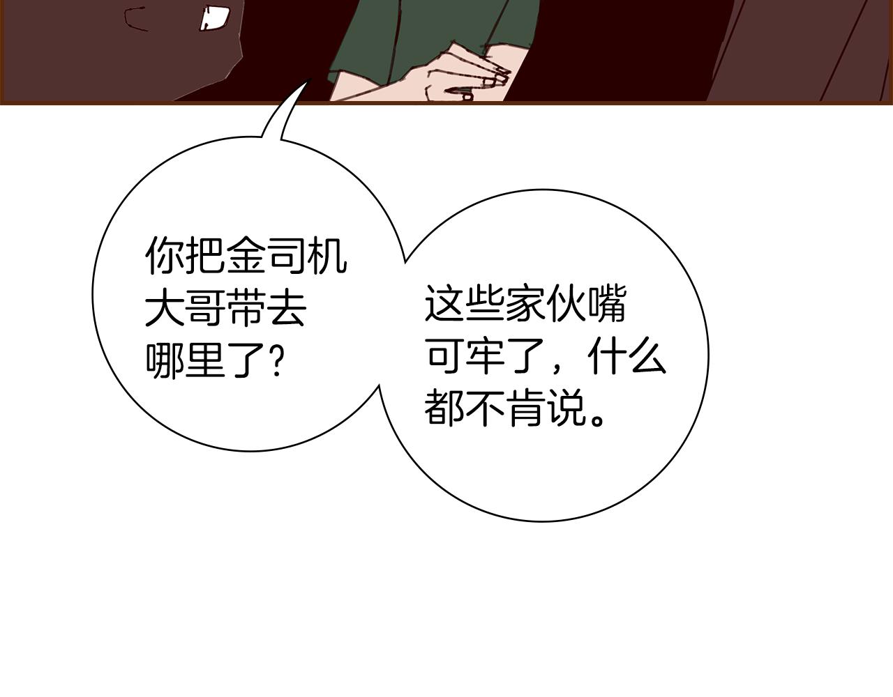 第181话 系统日志泄漏事件171