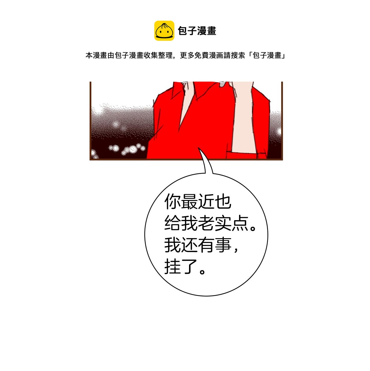 第181话 系统日志泄漏事件180