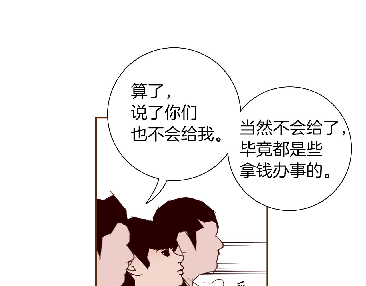第181话 系统日志泄漏事件189