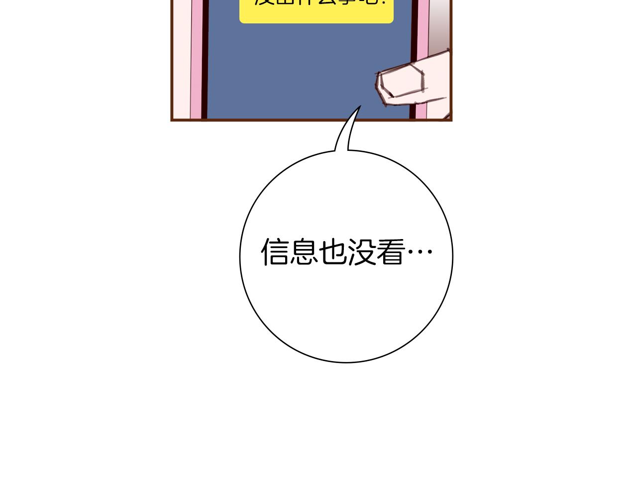 第181话 系统日志泄漏事件209