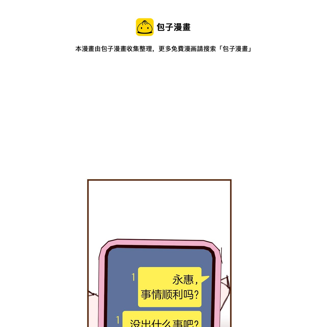 第181话 系统日志泄漏事件212