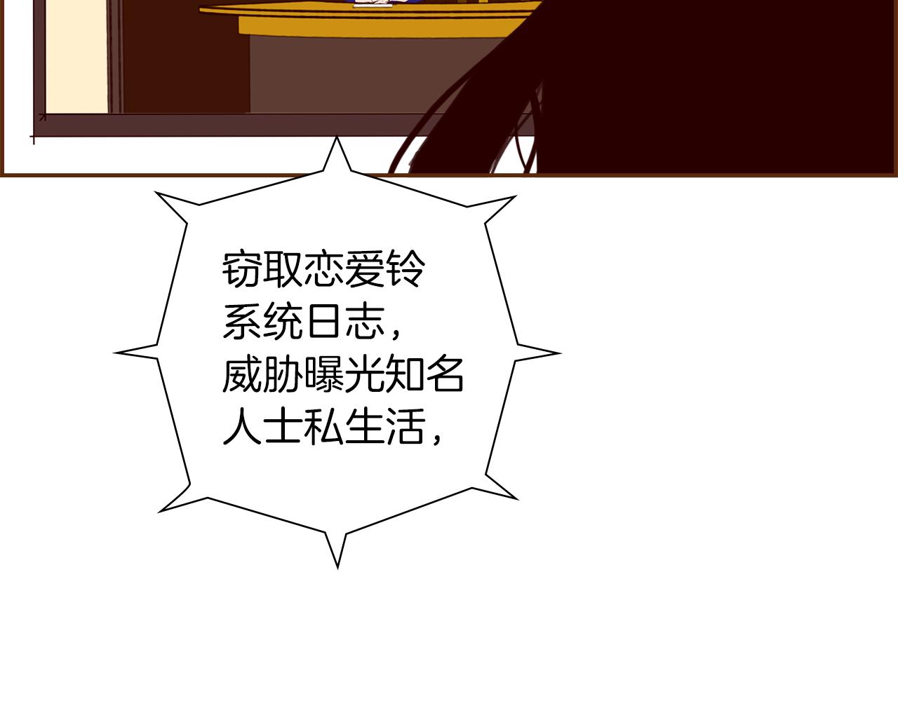 第181话 系统日志泄漏事件226