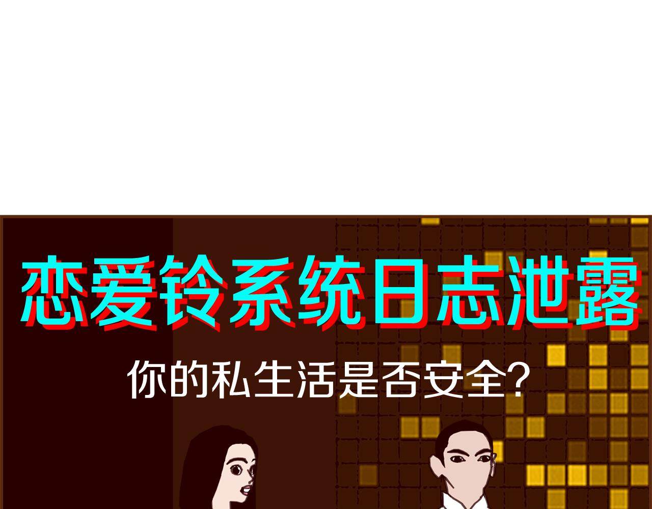 第181话 系统日志泄漏事件237