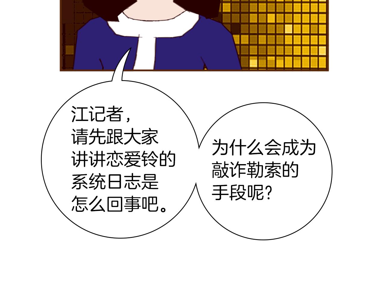 第181话 系统日志泄漏事件241