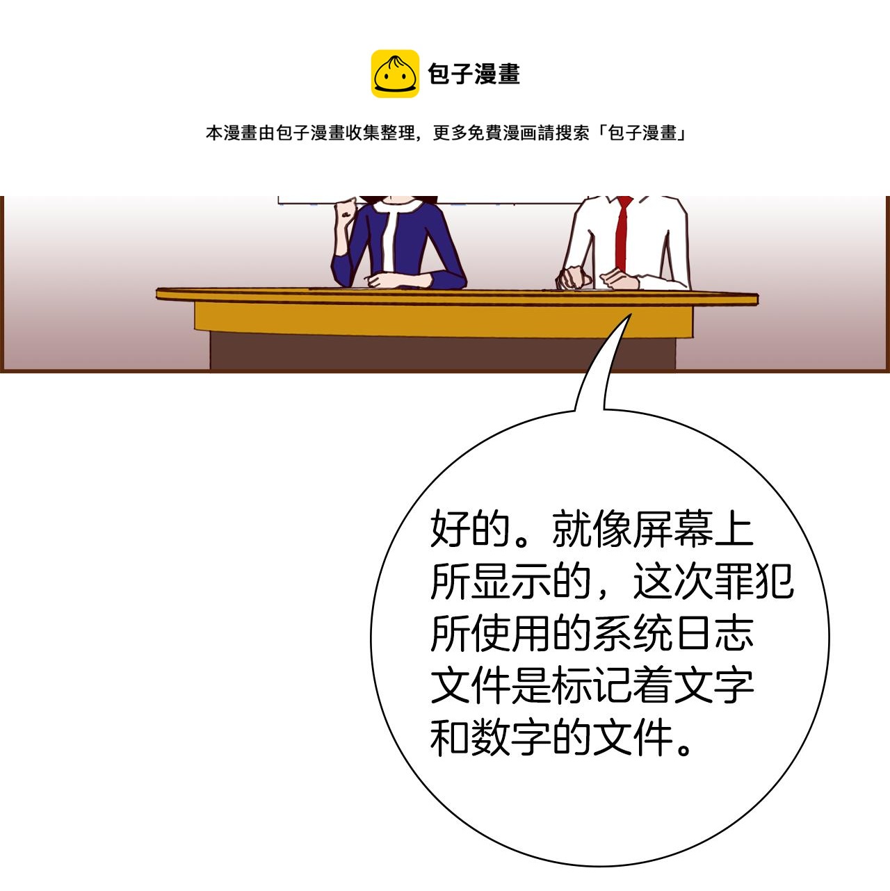 第181话 系统日志泄漏事件244