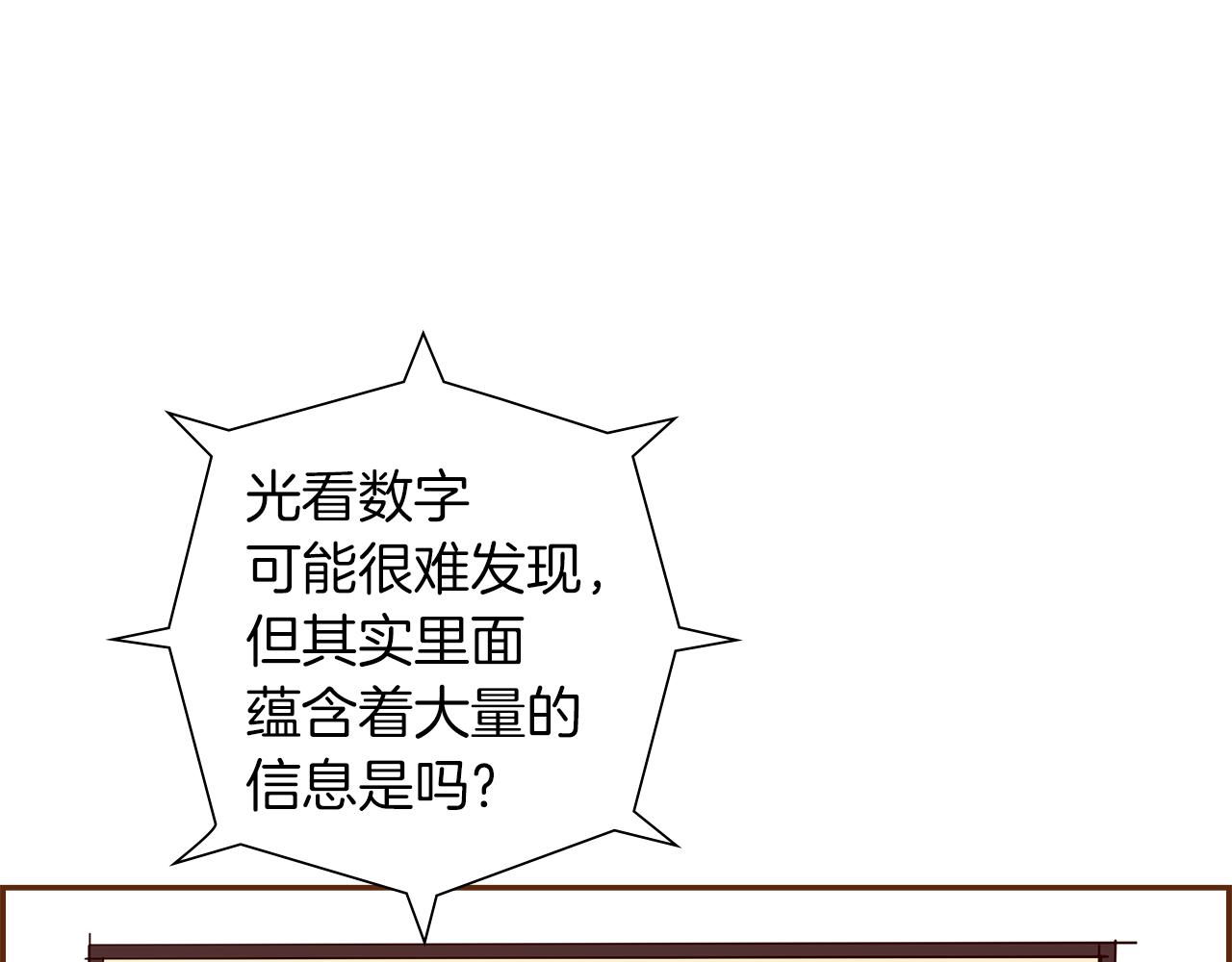 第181话 系统日志泄漏事件246