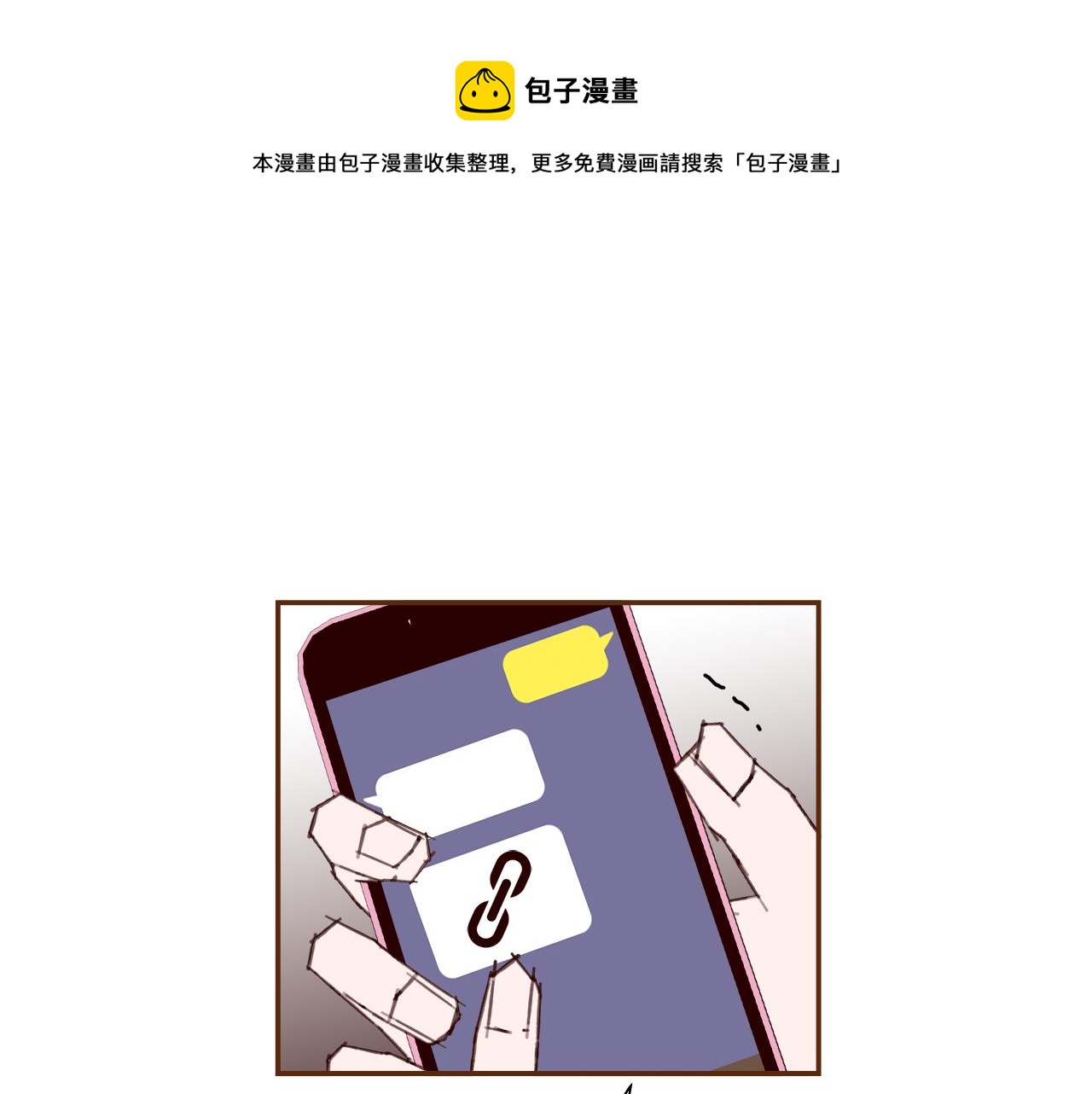 第181话 系统日志泄漏事件260