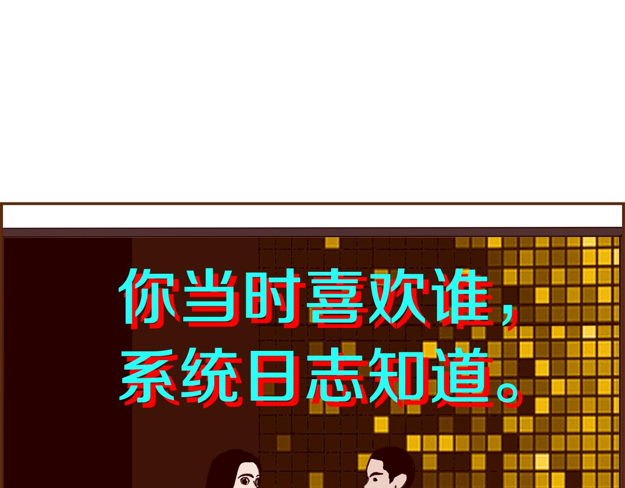 第181话 系统日志泄漏事件266