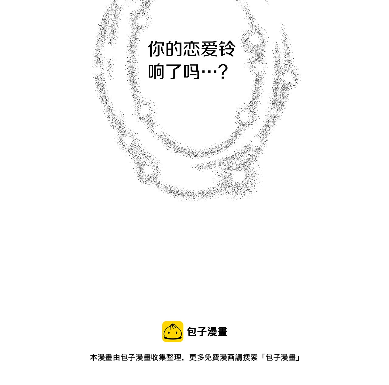 第181话 系统日志泄漏事件56