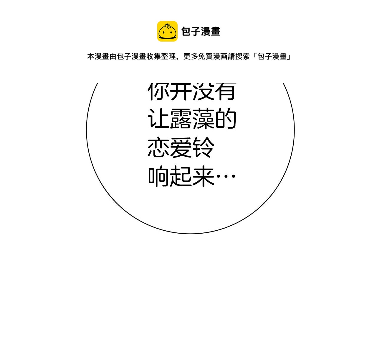 第183话 歌曲112