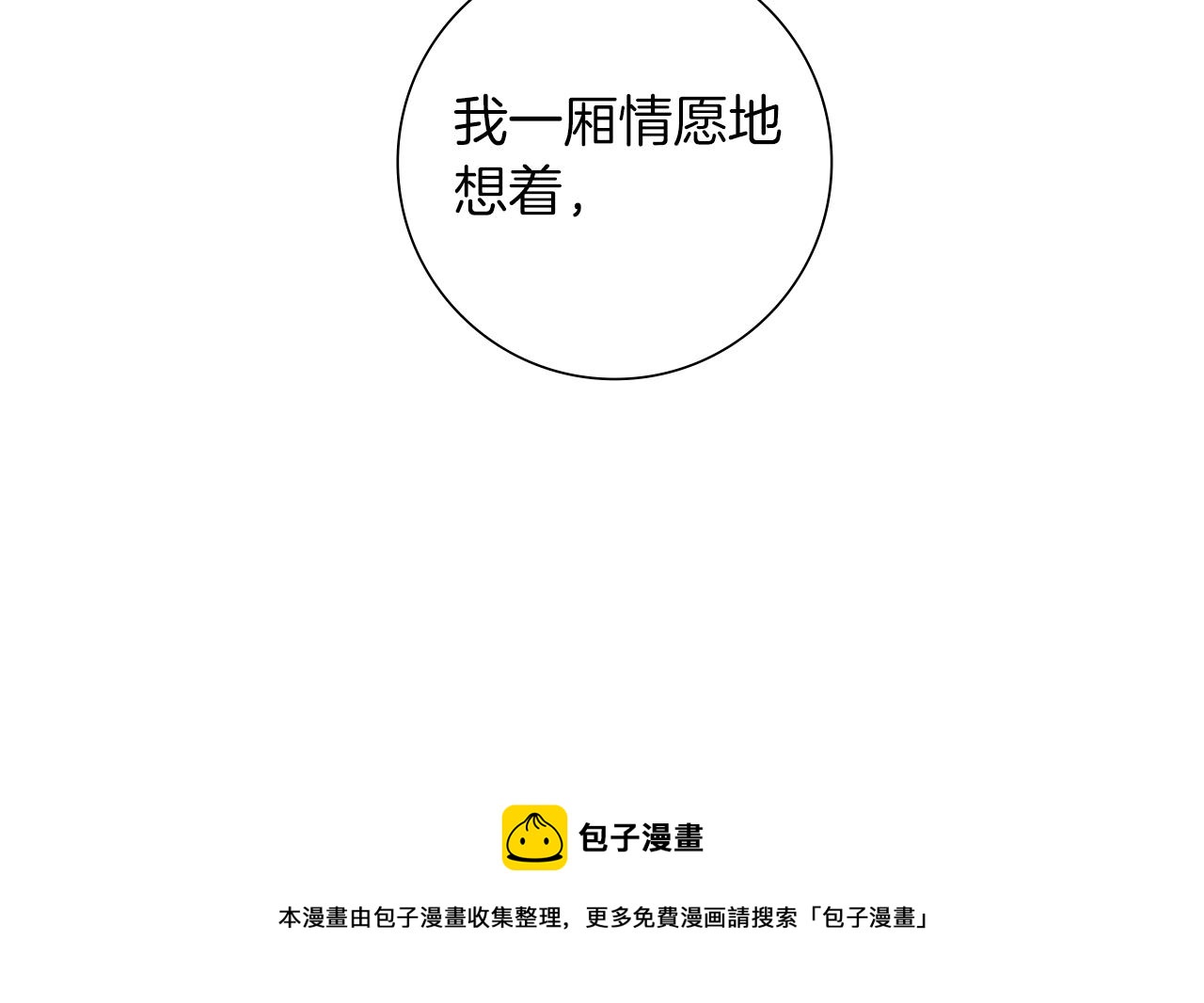 第183话 歌曲80