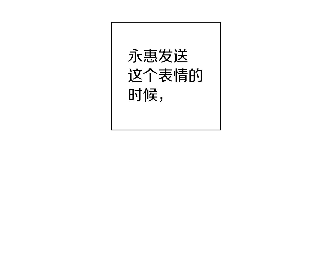 第185话 感受177