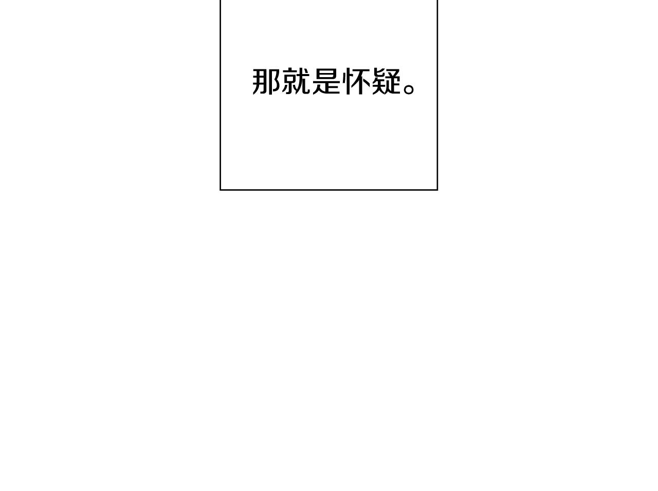 第186话 疑心201
