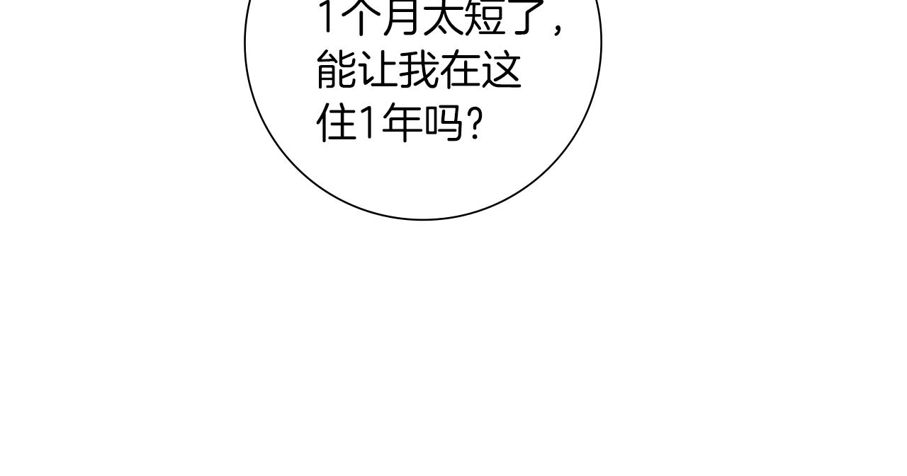 第186话 疑心46
