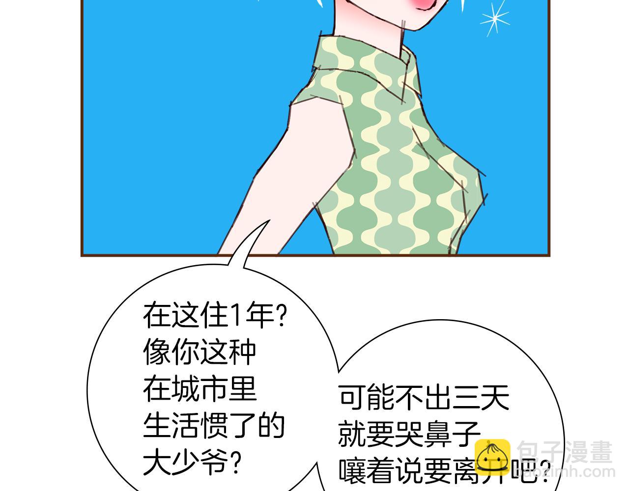 第186话 疑心48
