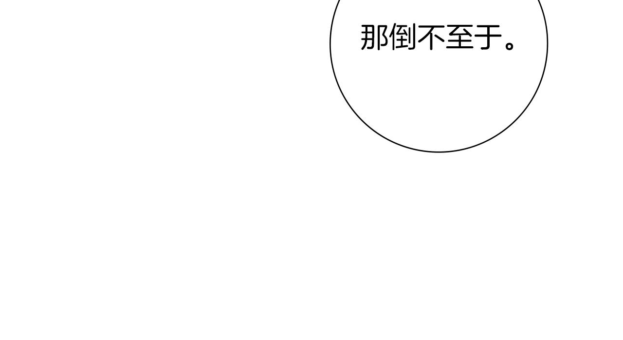 第186话 疑心56